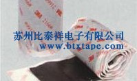 供应3M2166防水绝缘胶泥